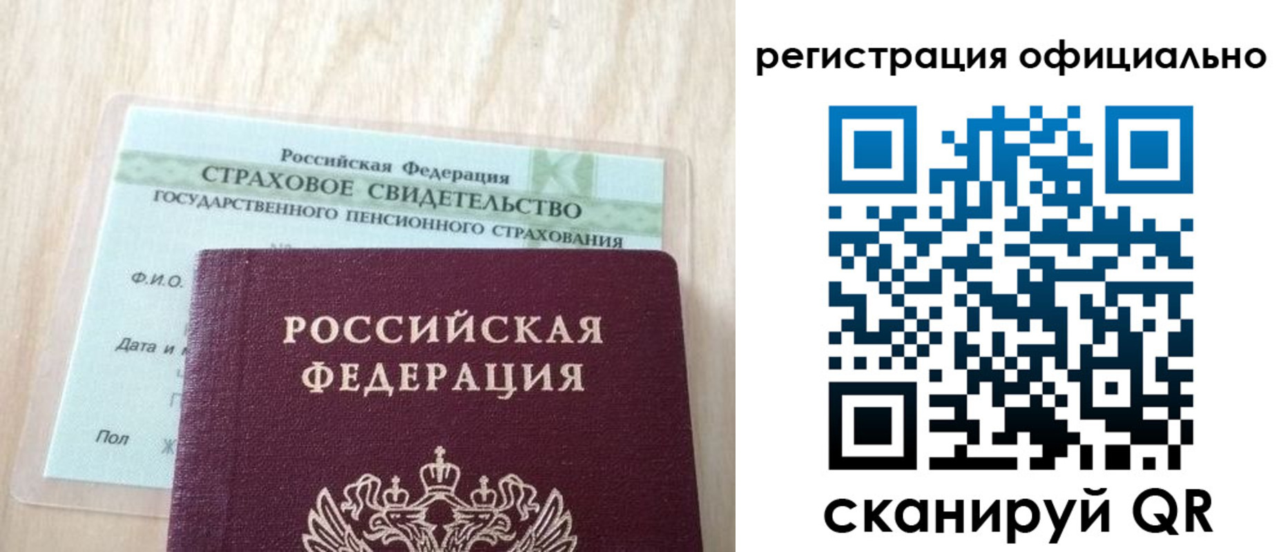 временная регистрация в квартире в Вельске