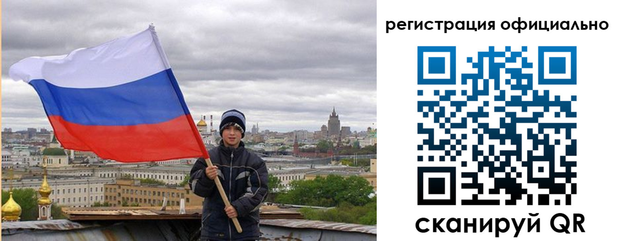 регистрация в Вельске
