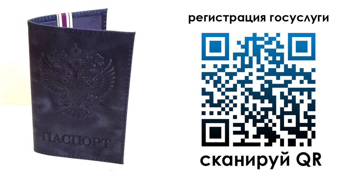 регистрация для дет. сада в Вельске