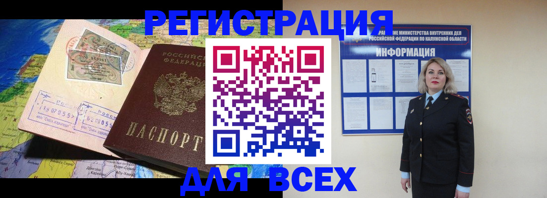 купить прописку в Вельске