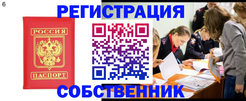 временная регистрация в Вельске