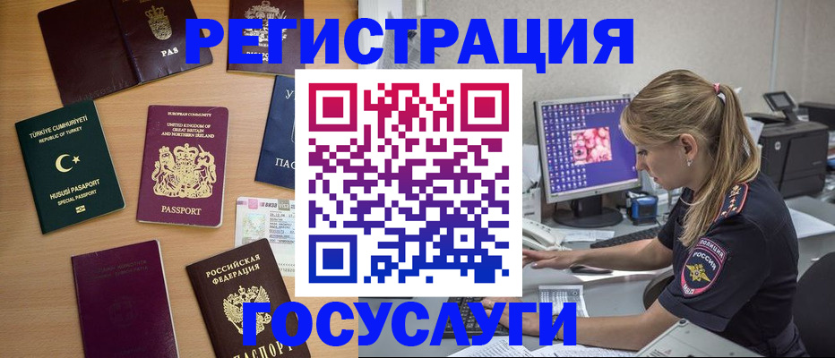 прописка для школы в Вельске