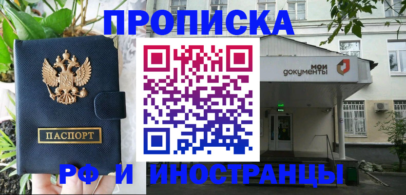 временная регистрация в квартире в Вельске