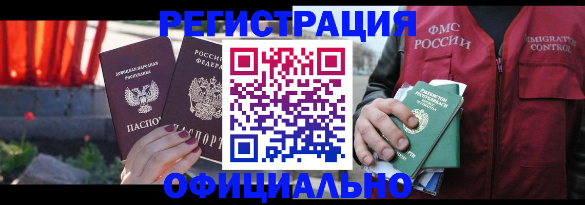 временная регистрация недорого в Вельске