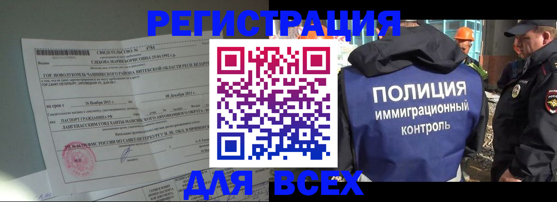 временная регистрация купить в Вельске