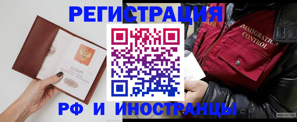 временная регистрация поиск в Вельске