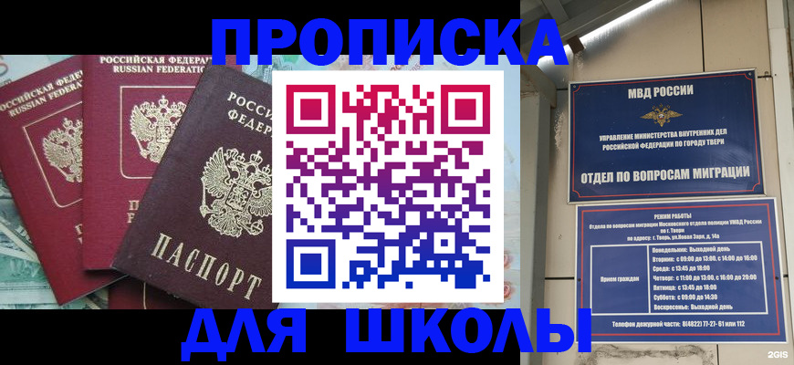 прописка иностранных граждан в Вельске