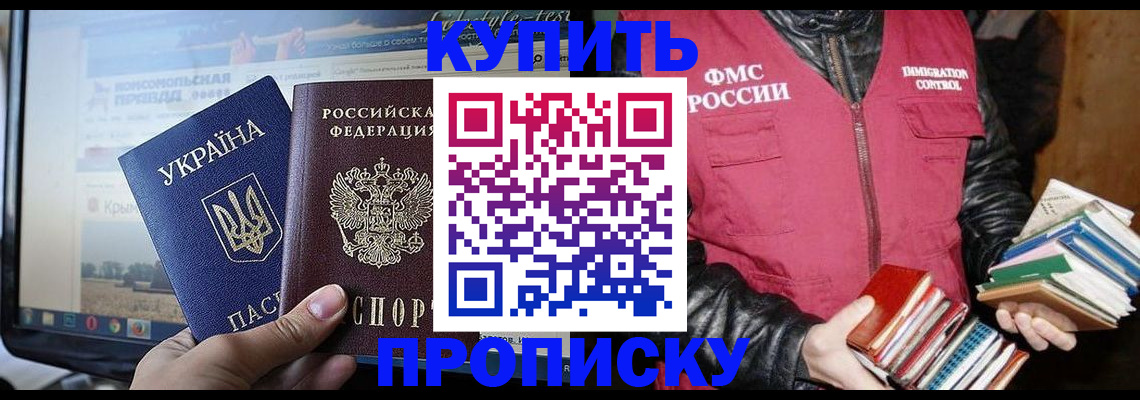 временная регистрация для школы в Вельске