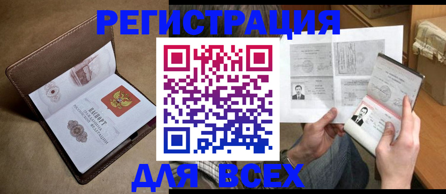 временная регистрация поиск в Вельске