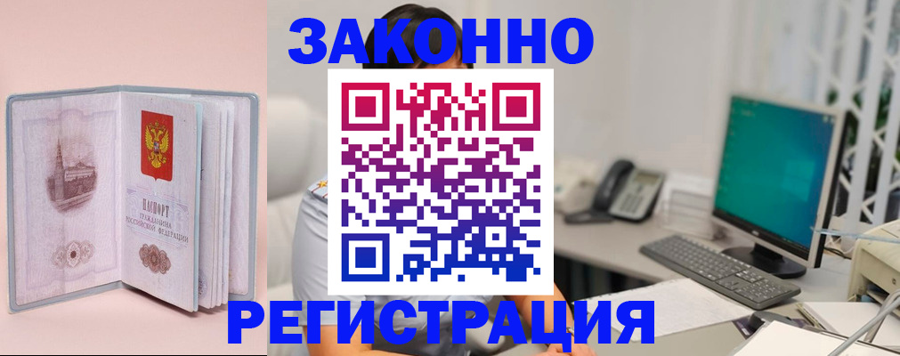 временная регистрация в квартире в Вельске