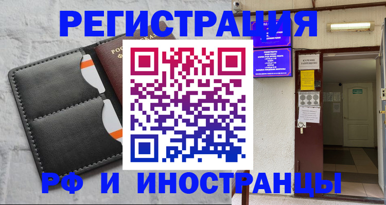 прописка паспорт в Вельске