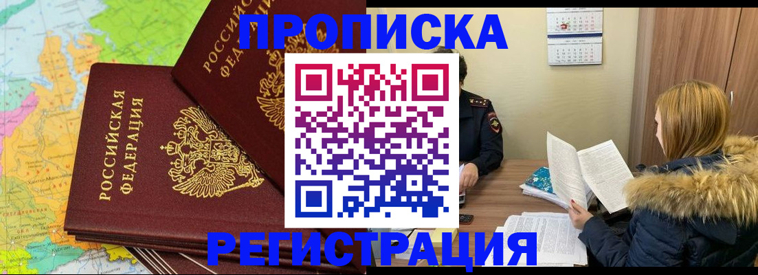 временная регистрация поиск в Вельске