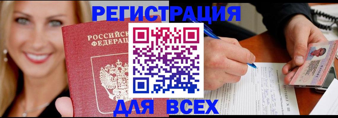 прописка поиск в Вельске