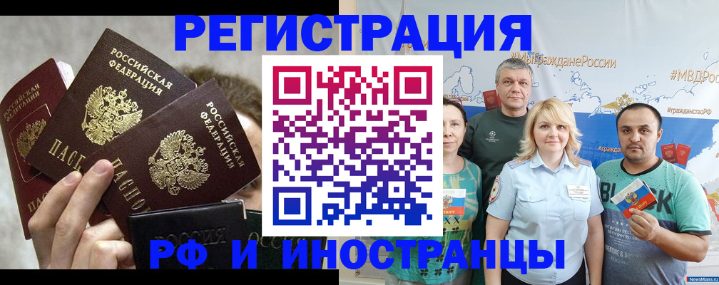 временная прописка в Вельске