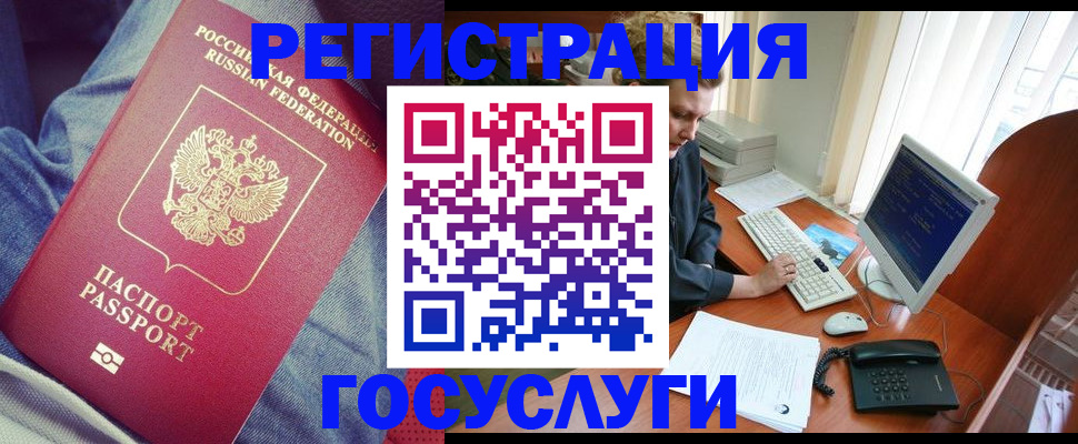 временная регистрация адрес в Вельске