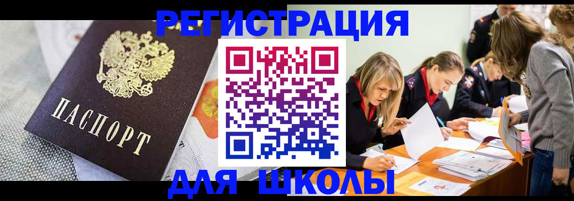 прописка 2025 в Вельске